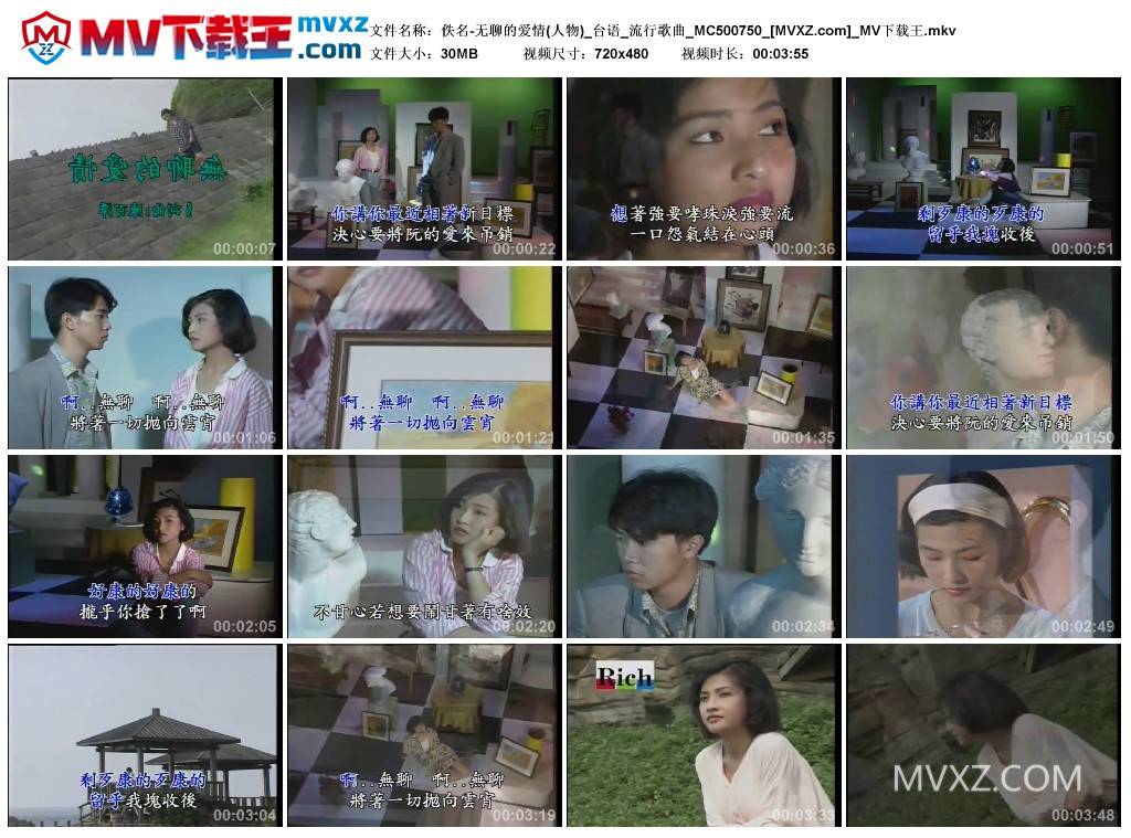 佚名-无聊的爱情(人物)_台语_流行歌曲_MC500750